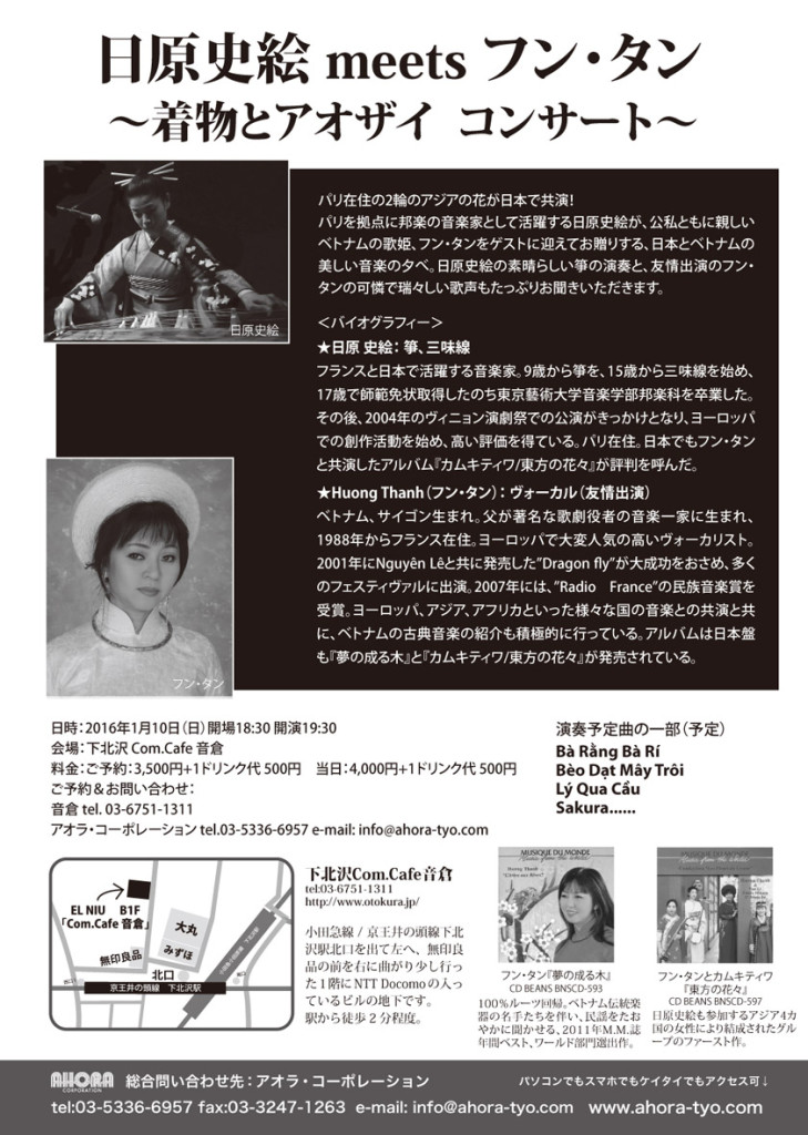 Hihara_Huongチラシura