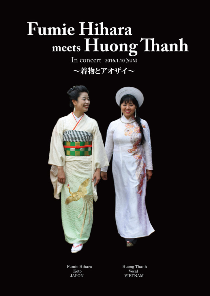 Hihara_Huongチラシomote